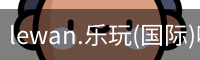 乐玩体育